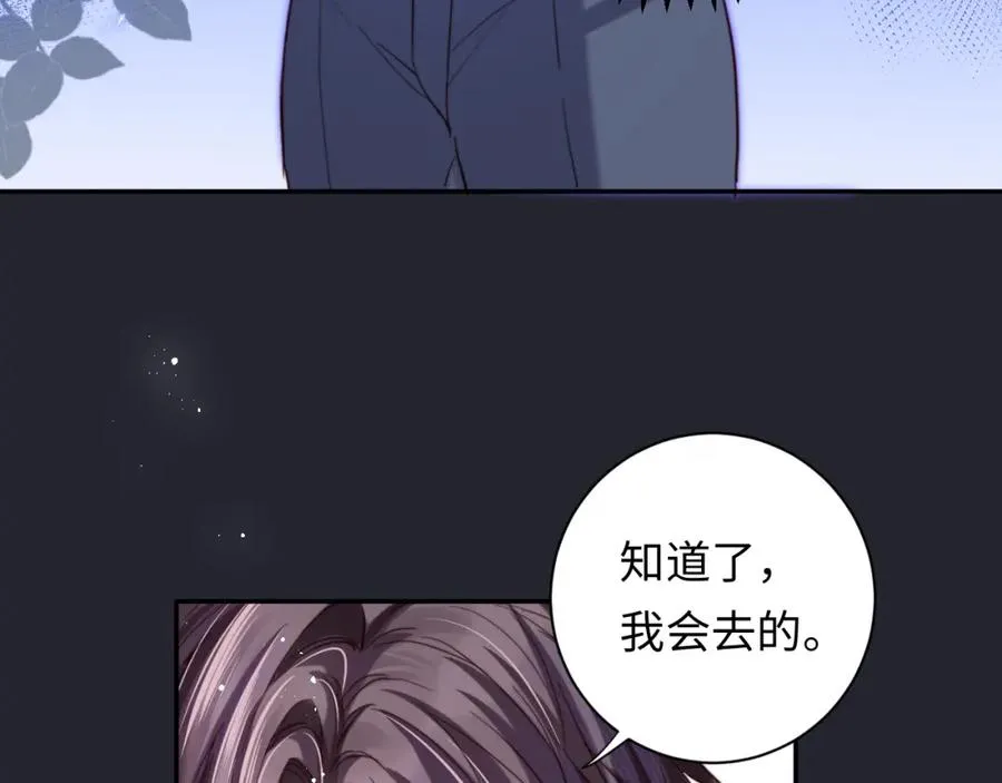 第10话 一个人的兵荒马乱 第50页