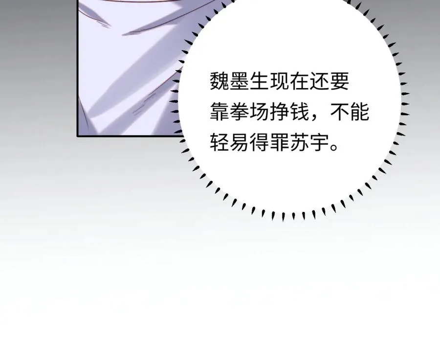 第10话 一个人的兵荒马乱 第52页