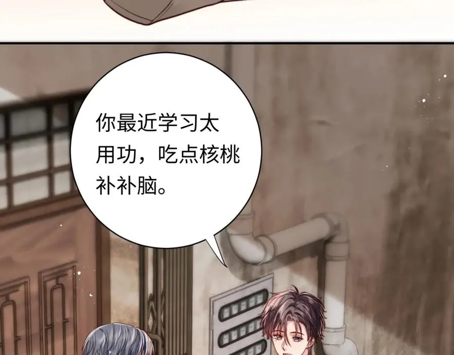 第10话 一个人的兵荒马乱 第56页