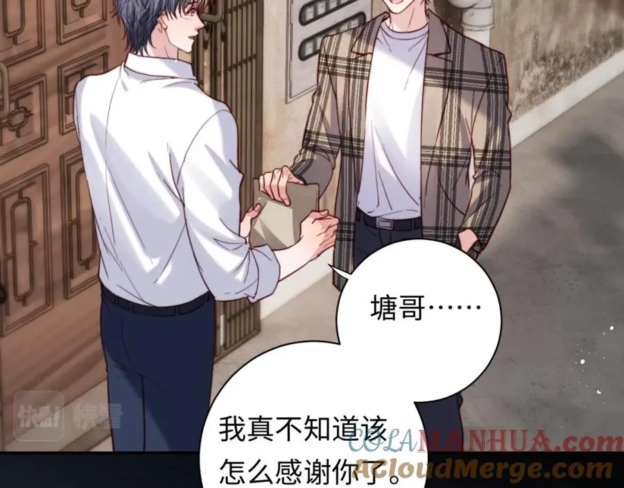 第10话 一个人的兵荒马乱 第57页