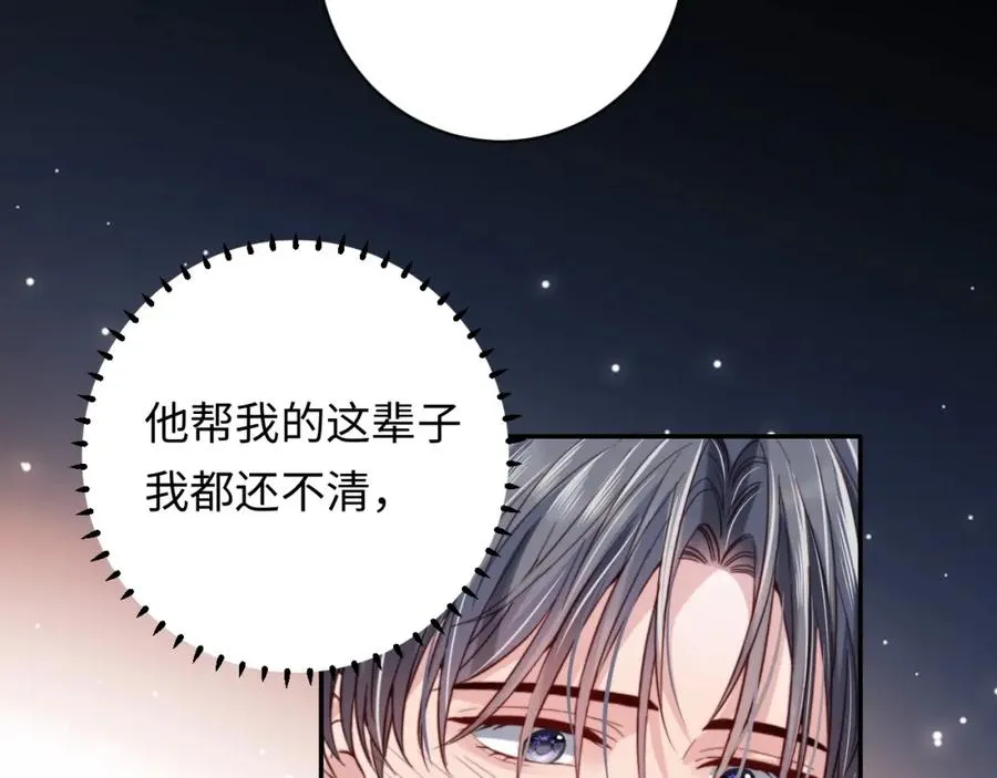 第10话 一个人的兵荒马乱 第58页
