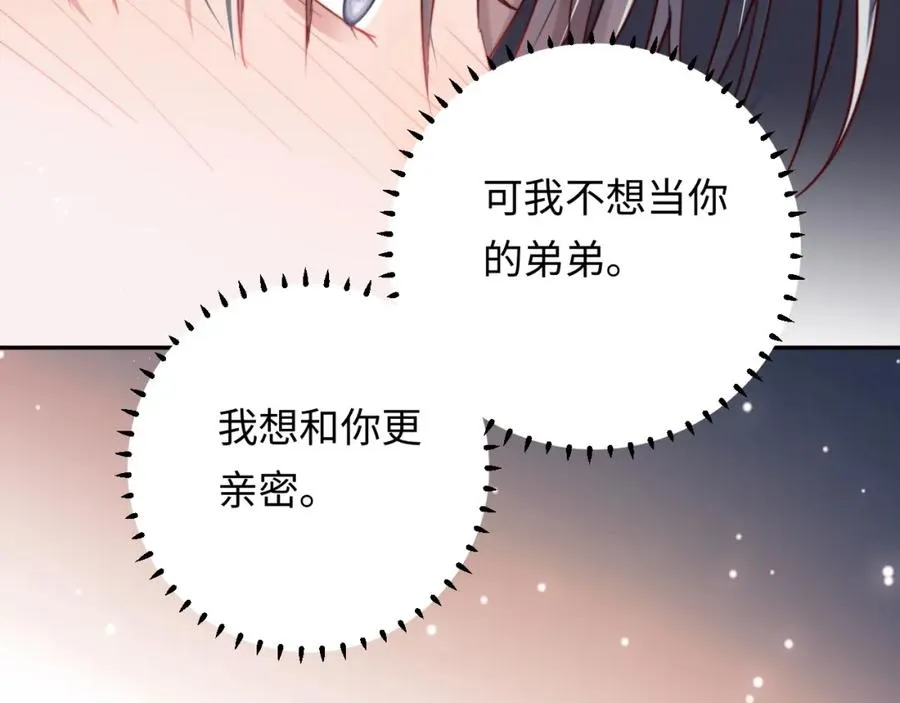 第10话 一个人的兵荒马乱 第64页