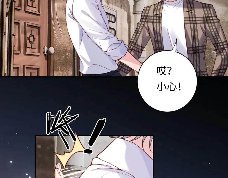 第10话 一个人的兵荒马乱 第71页