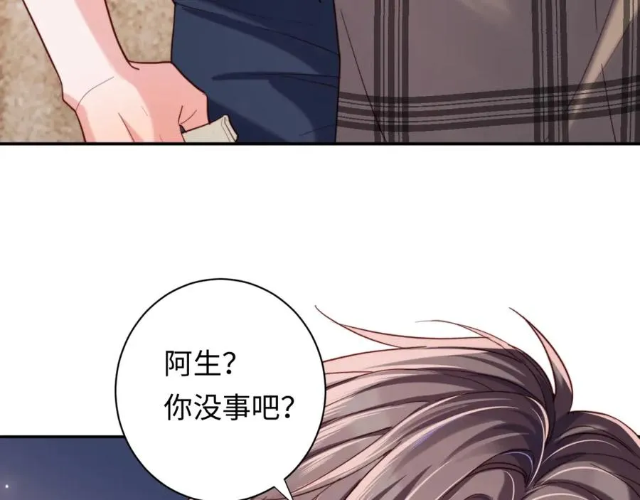 第10话 一个人的兵荒马乱 第76页