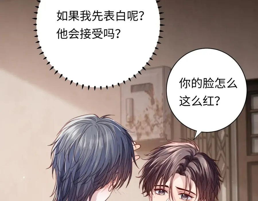 第10话 一个人的兵荒马乱 第83页