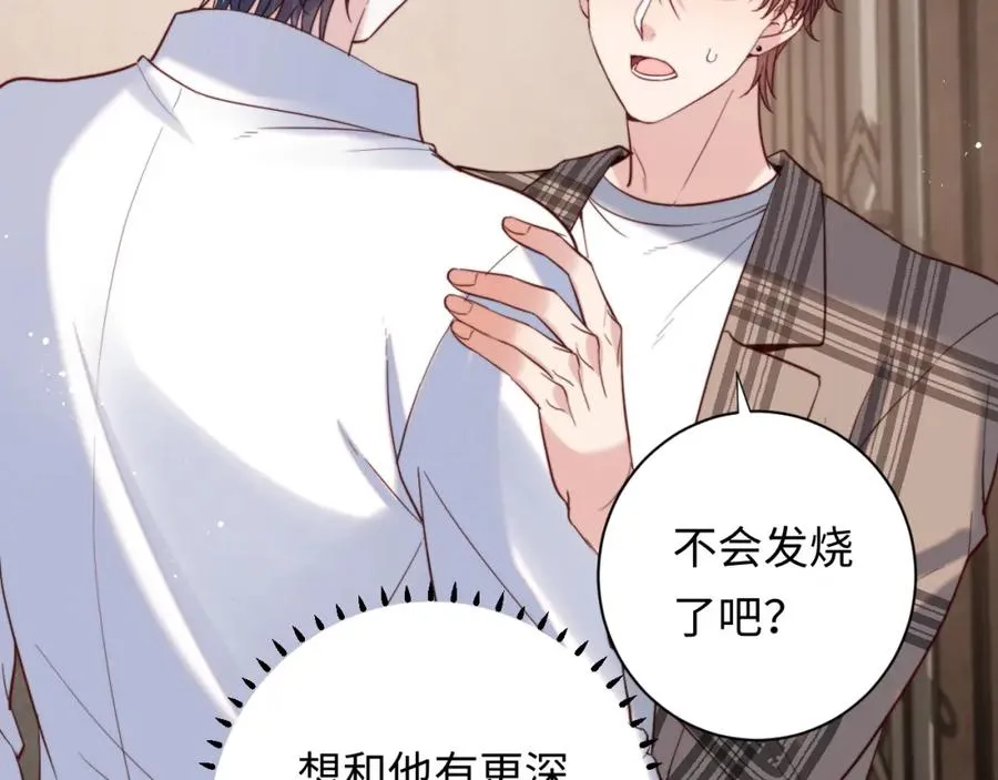 第10话 一个人的兵荒马乱 第84页