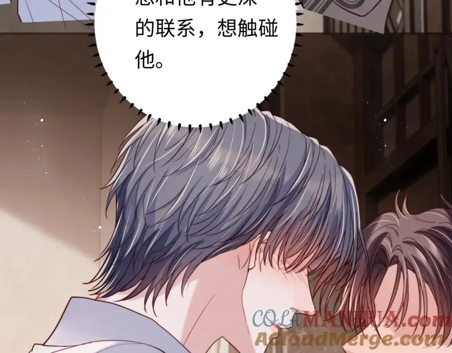 第10话 一个人的兵荒马乱 第85页