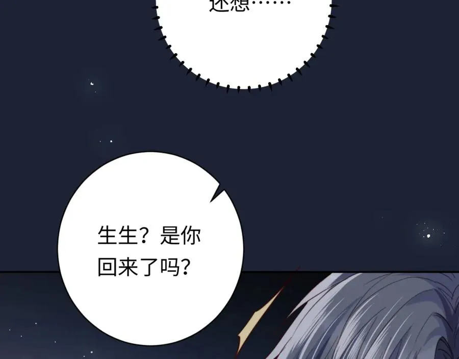 第10话 一个人的兵荒马乱 第87页