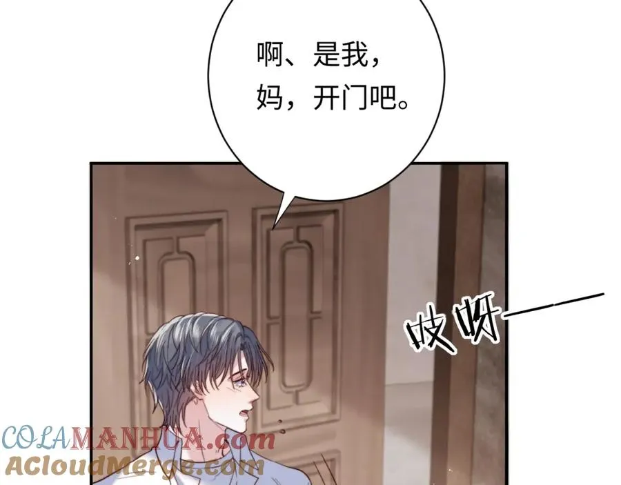 第10话 一个人的兵荒马乱 第89页