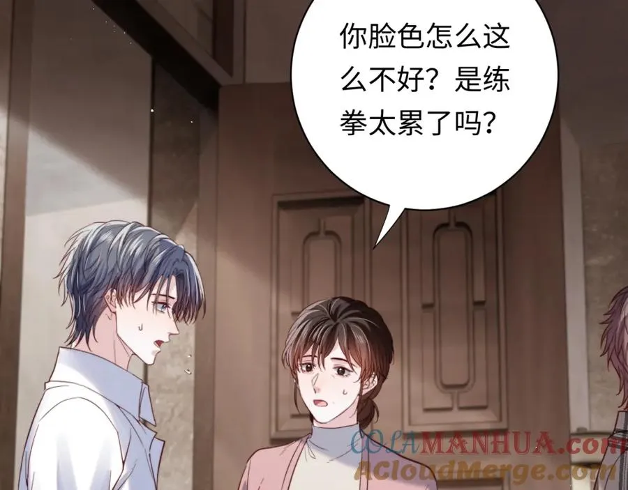 第10话 一个人的兵荒马乱 第93页