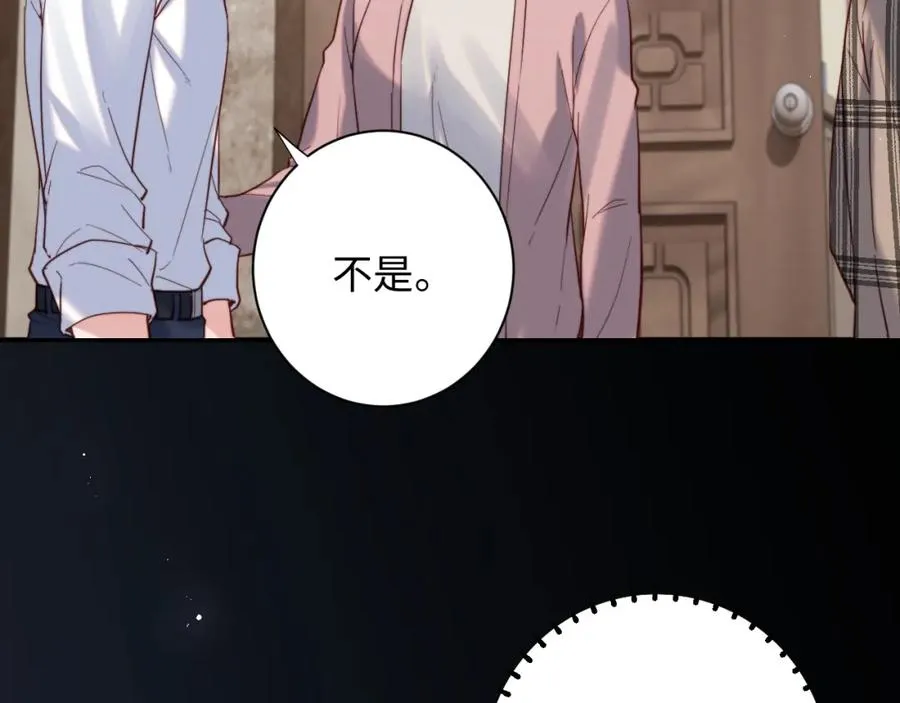 第10话 一个人的兵荒马乱 第94页