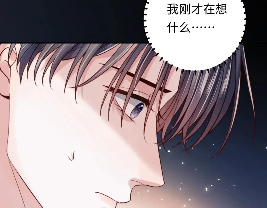第10话 一个人的兵荒马乱 第95页