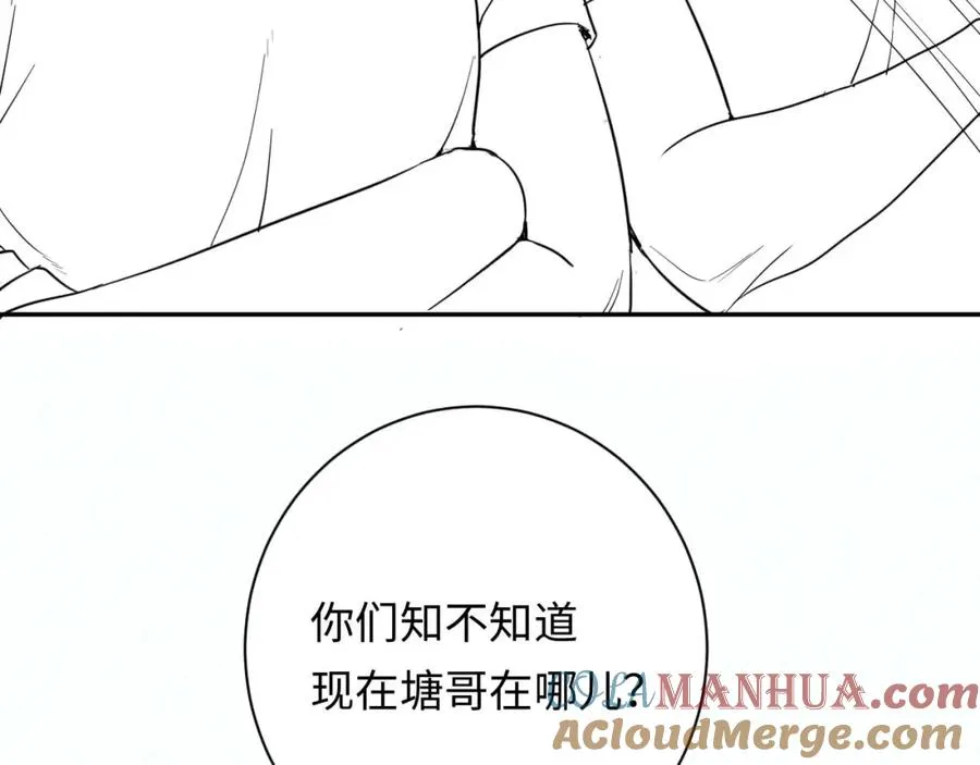 第10话 一个人的兵荒马乱 第101页