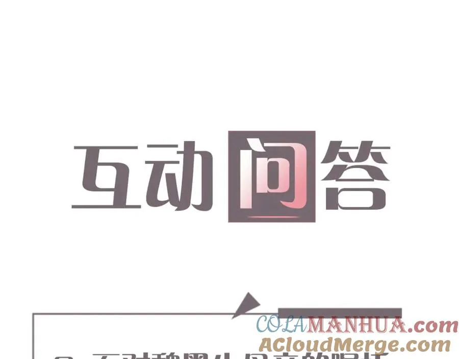 第10话 一个人的兵荒马乱 第105页