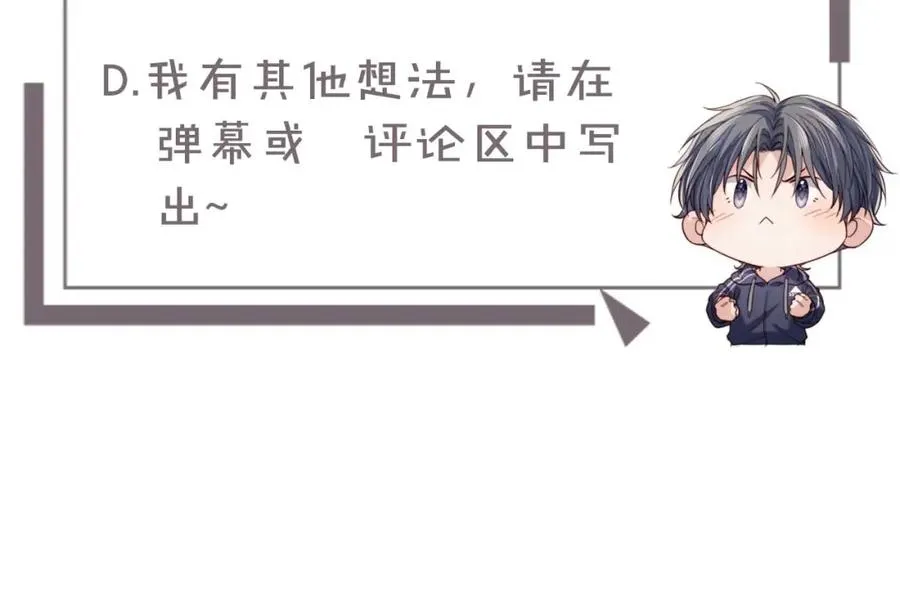 第10话 一个人的兵荒马乱 第107页