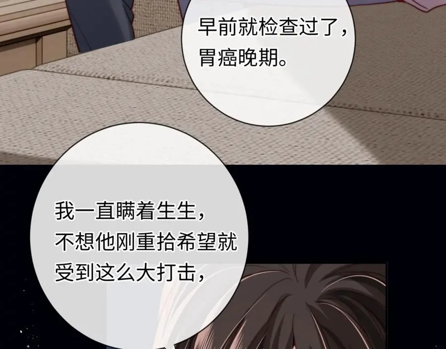 第11话 起疑 第7页