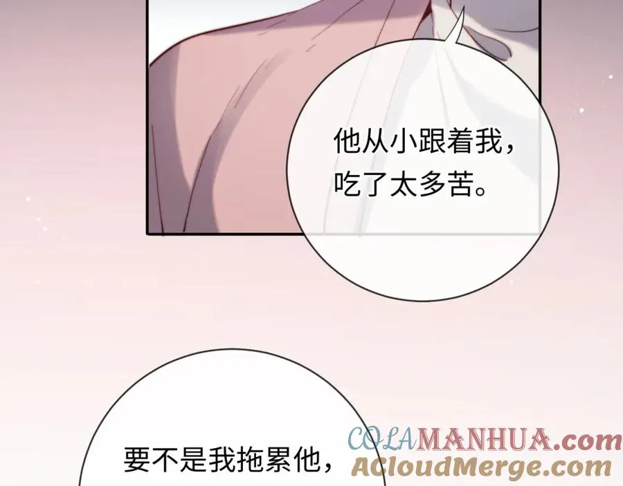 第11话 起疑 第9页