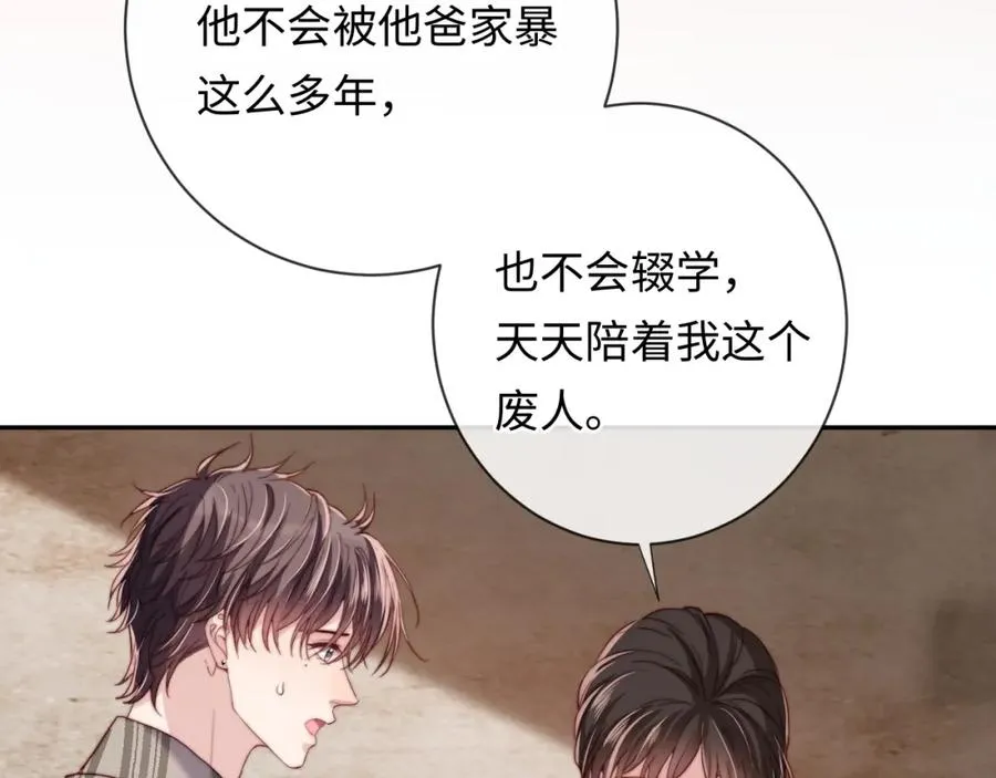 第11话 起疑 第10页
