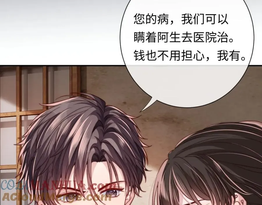 第11话 起疑 第13页