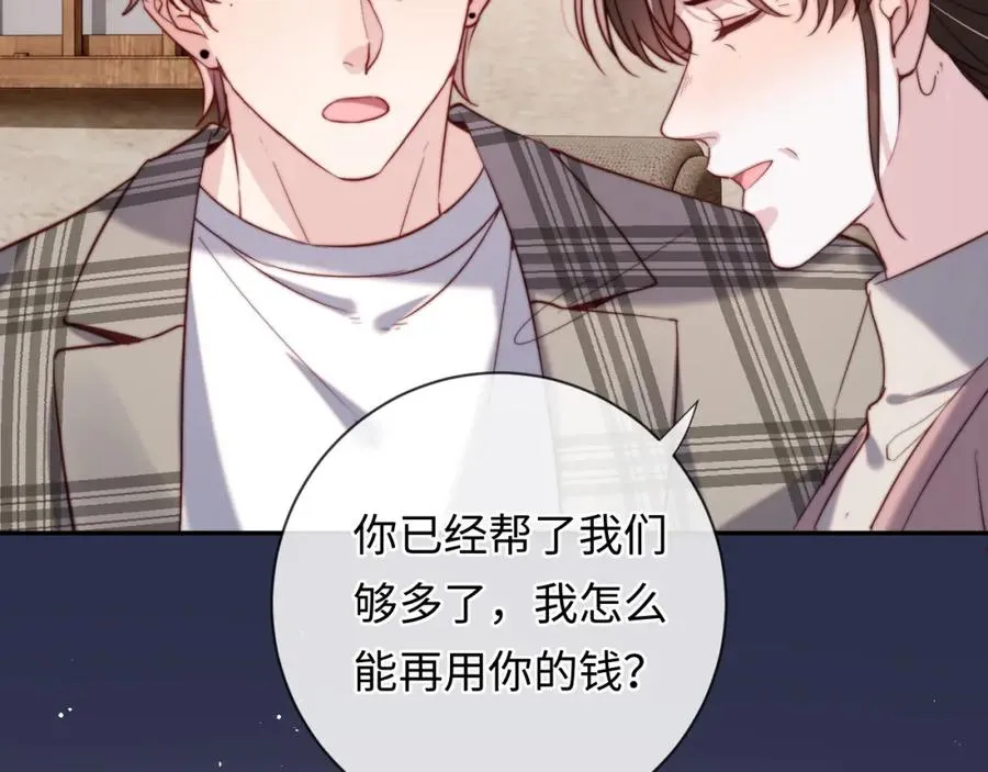 第11话 起疑 第14页