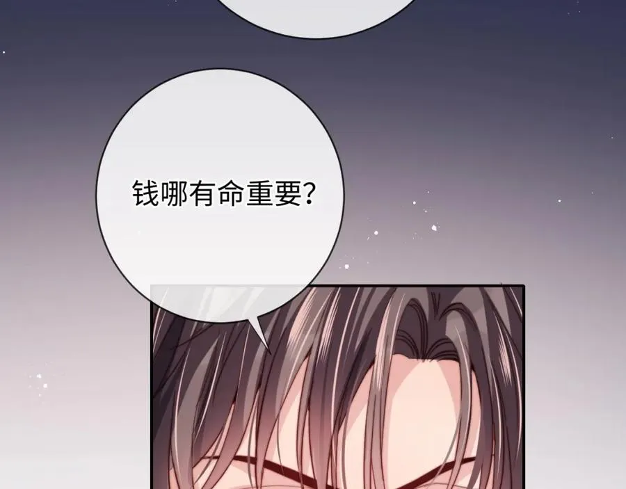 第11话 起疑 第15页