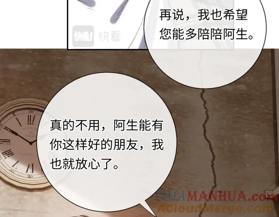 第11话 起疑 第17页