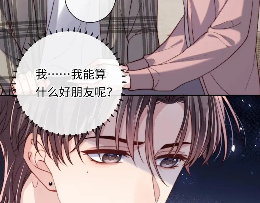 第11话 起疑 第19页