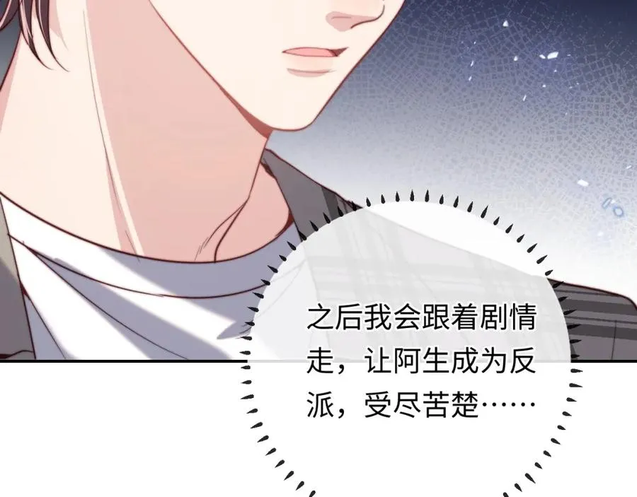 第11话 起疑 第20页