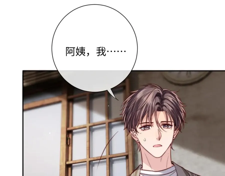 第11话 起疑 第22页