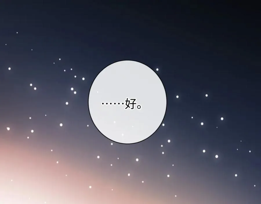 第11话 起疑 第27页