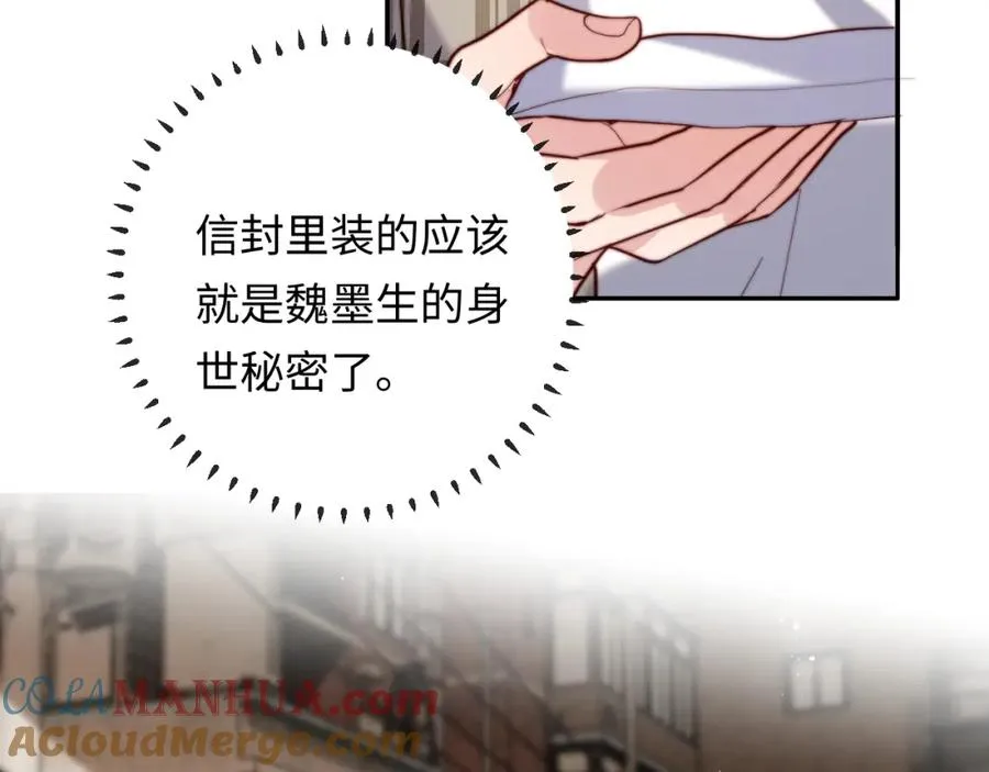 第11话 起疑 第29页