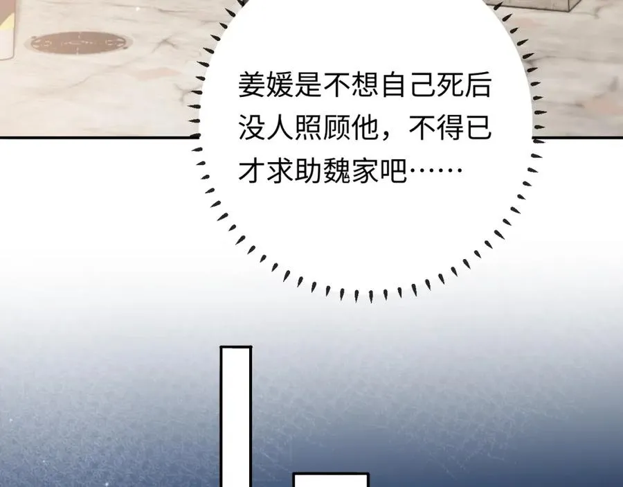 第11话 起疑 第31页