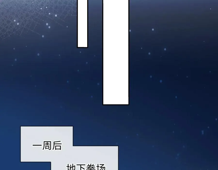 第11话 起疑 第32页