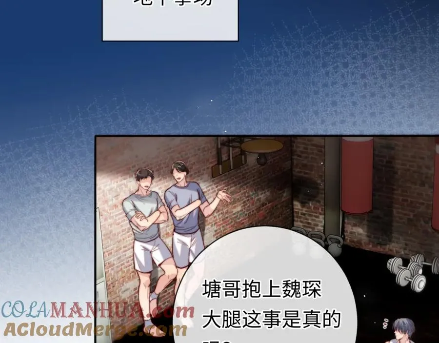第11话 起疑 第33页
