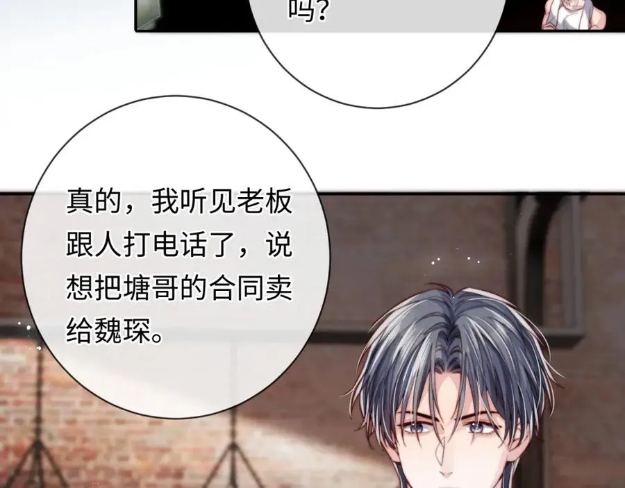 第11话 起疑 第34页