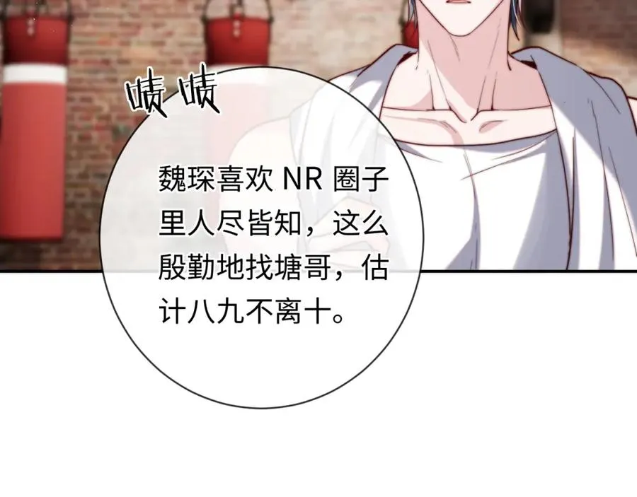 第11话 起疑 第35页