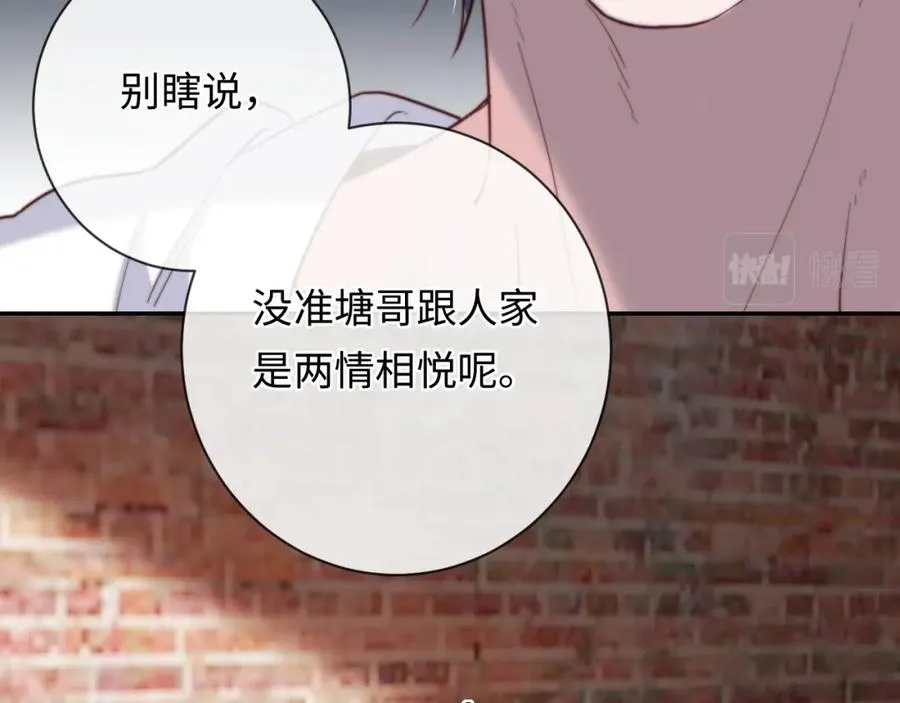 第11话 起疑 第38页