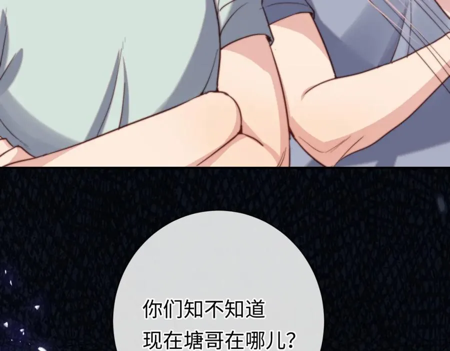 第11话 起疑 第40页