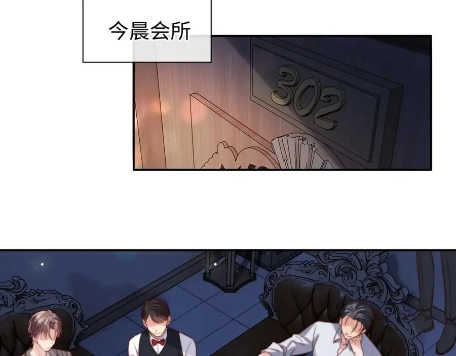 第11话 起疑 第44页