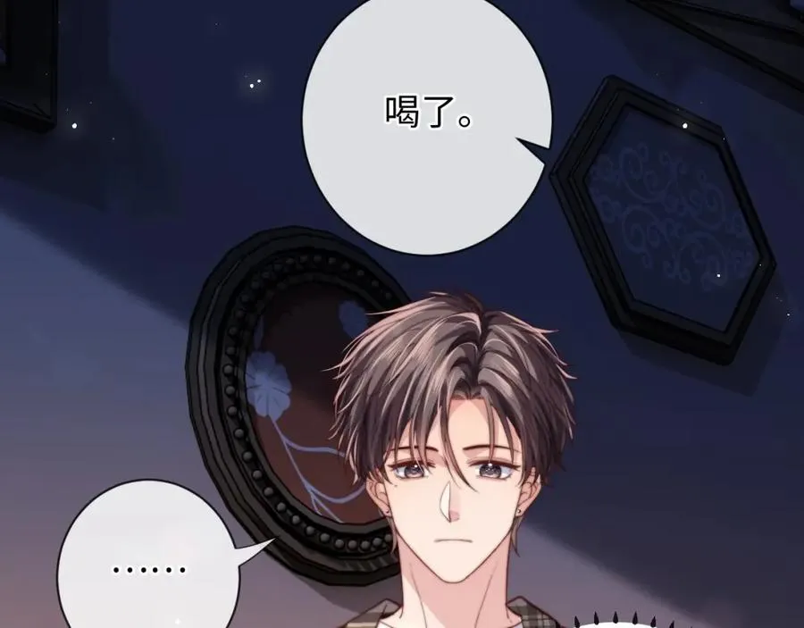 第11话 起疑 第46页
