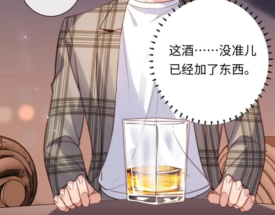 第11话 起疑 第47页