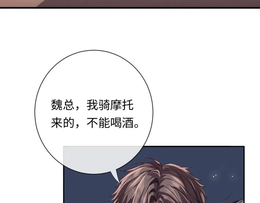 第11话 起疑 第48页
