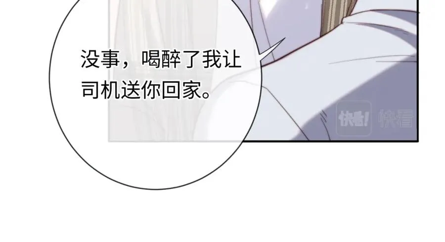 第11话 起疑 第50页