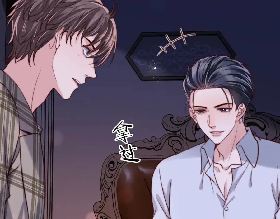 第11话 起疑 第52页