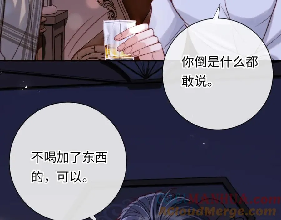 第11话 起疑 第53页