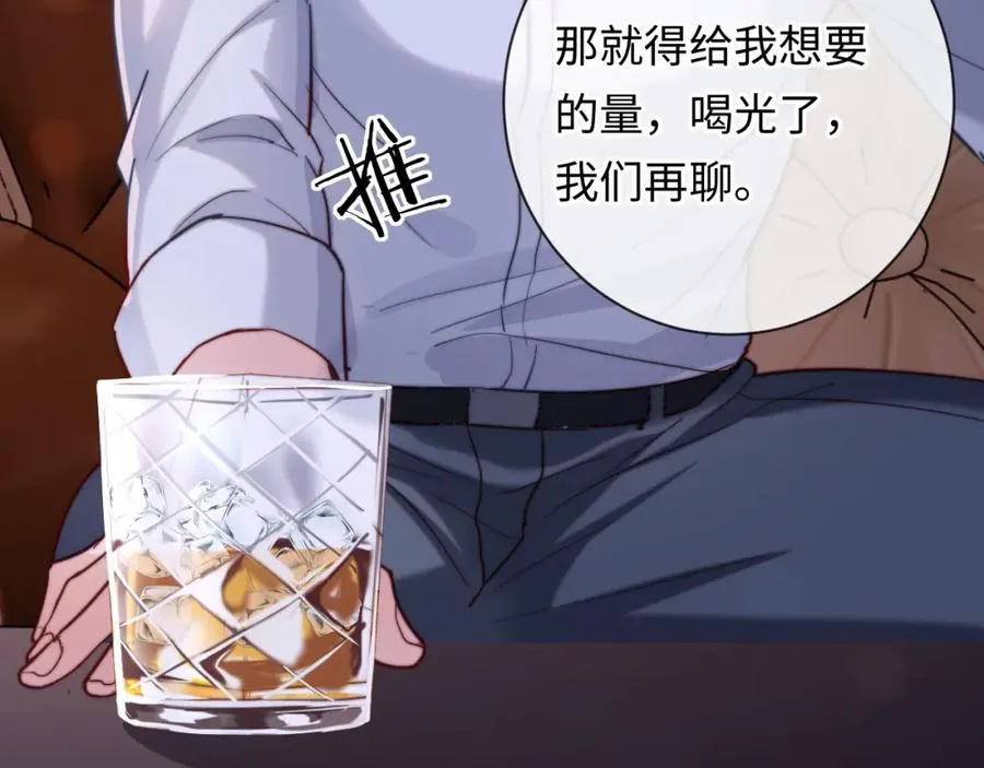 第11话 起疑 第55页