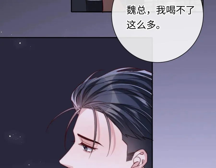 第11话 起疑 第58页