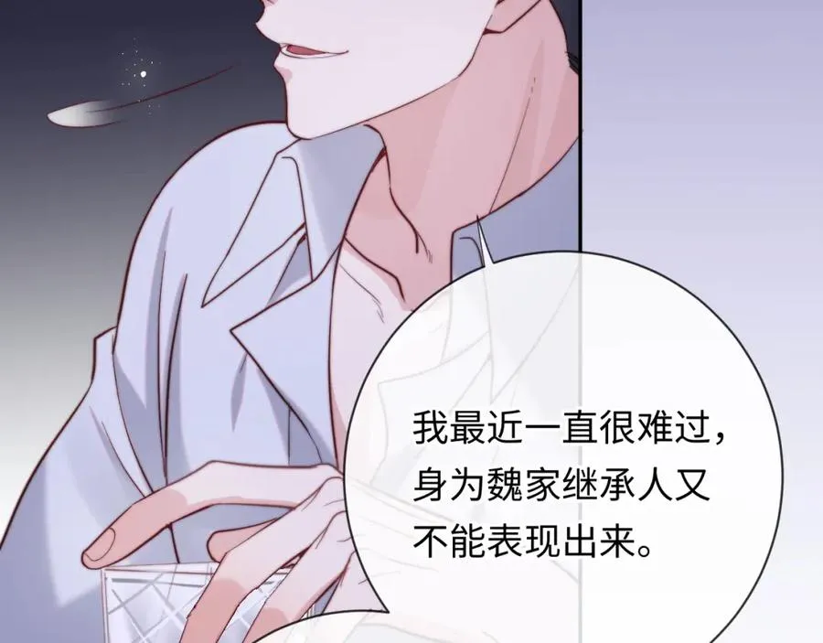 第11话 起疑 第59页