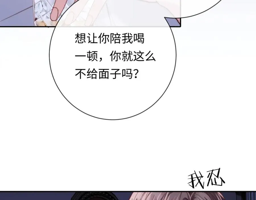 第11话 起疑 第60页