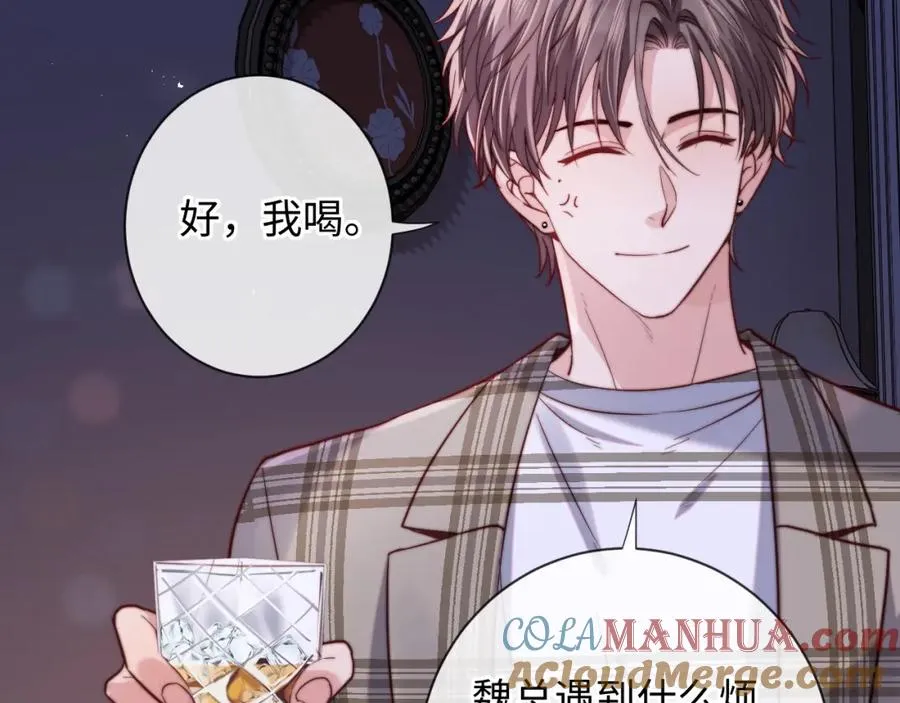 第11话 起疑 第61页